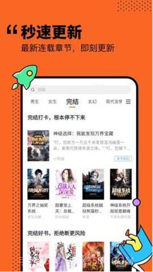 小说侠免费电子书截图3 小说侠免费电子书截图3