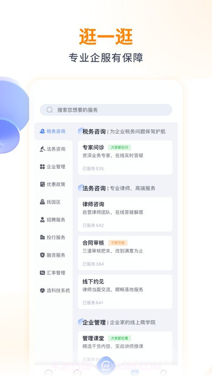 波波知了平台截图4