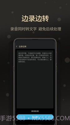 通话录音大师截图2 通话录音大师截图2