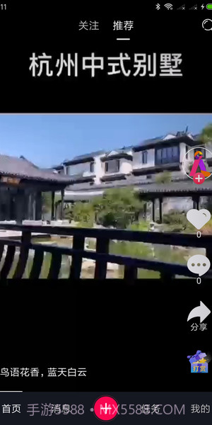 微步短视频截图2