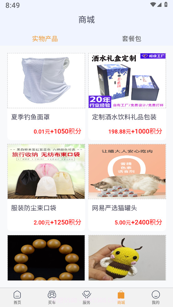 车辆百户截图3 车辆百户截图3