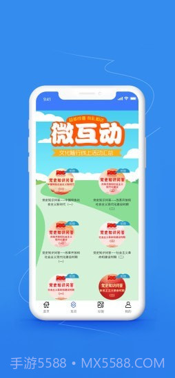 文化随行截图2 文化随行截图2
