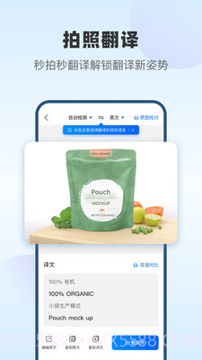 风云翻译官ios破解版截图3