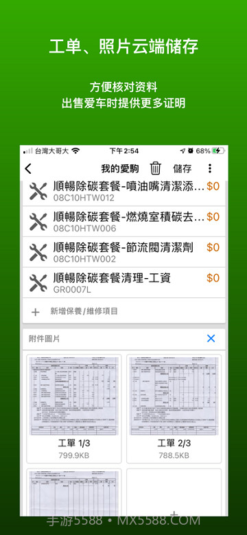 爱车99截图3 爱车99截图3