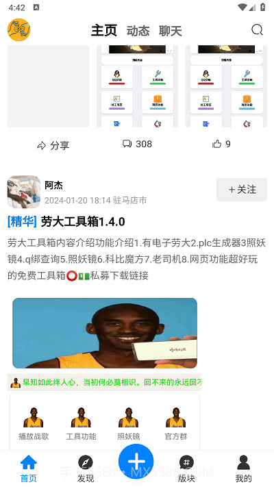 kk社区截图3 kk社区截图3