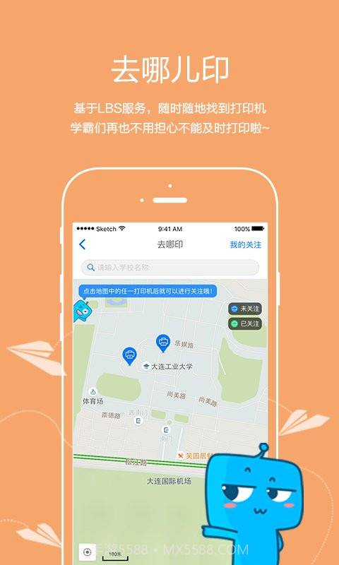 以为自助打印(智能打印机工具)V2.8.9 安卓手机版截图2