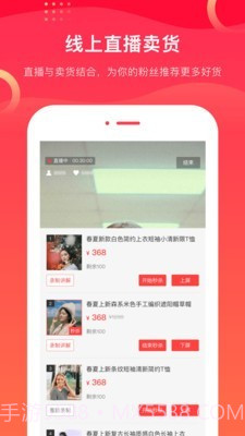 爱逛主播端截图2 爱逛主播端截图2