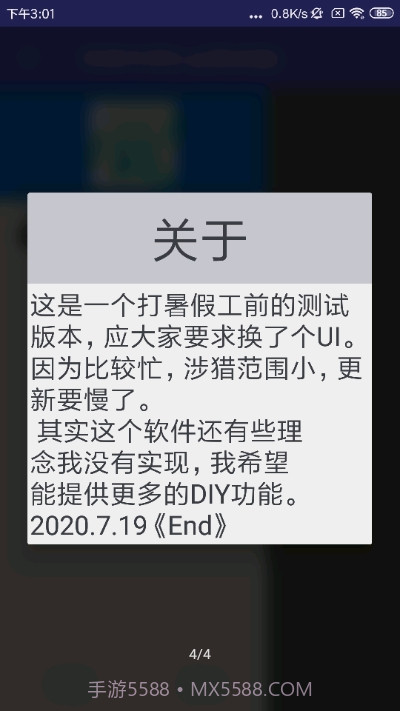 吃掉内存2.x截图3 吃掉内存2.x截图3