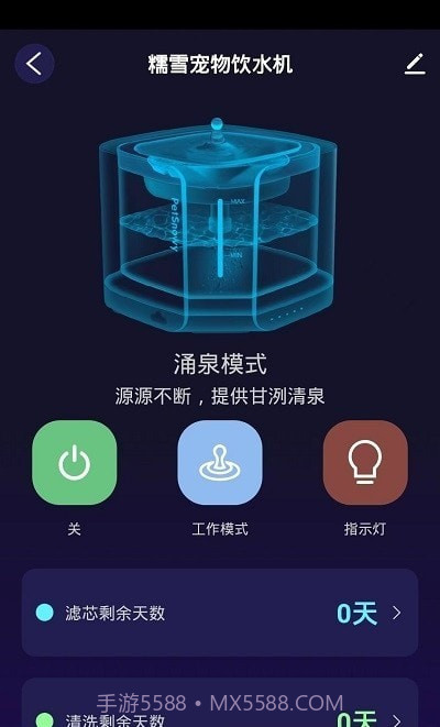 糯雪宠物截图1