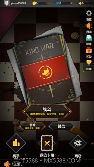 王权命运对决截图3