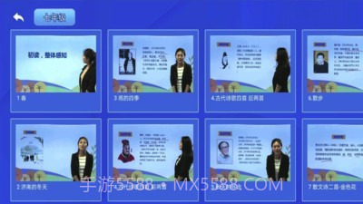 初中语数英截图3