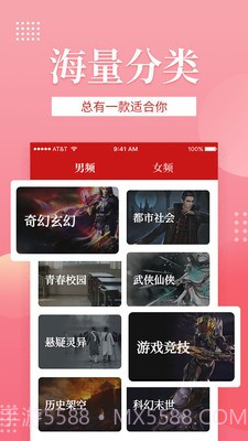 全民追书最新版截图2 全民追书最新版截图2