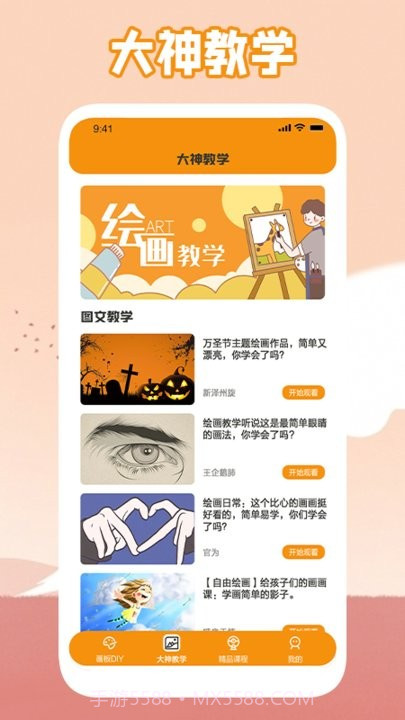 唯一的艺术平台截图3 唯一的艺术平台截图3