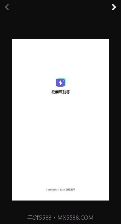 柠画质助手截图3 柠画质助手截图3