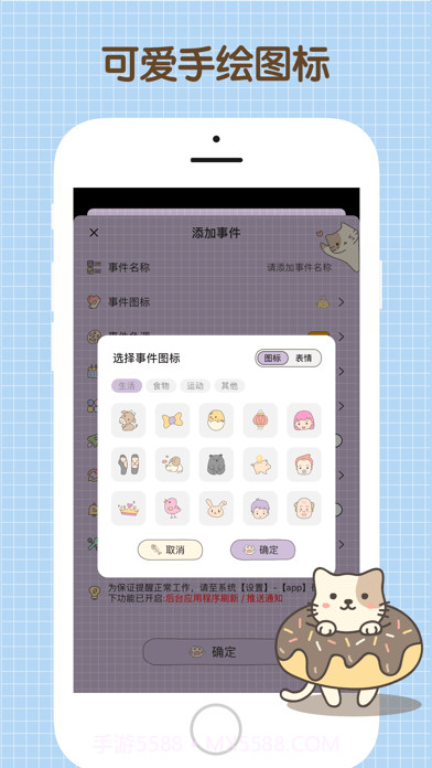 喵喵倒数截图5 喵喵倒数截图5