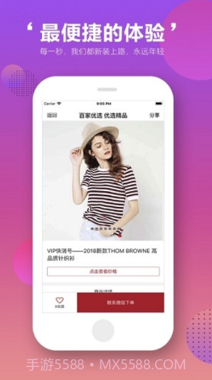 百家优选(百家优选商城)截图3 百家优选(百家优选商城)截图3