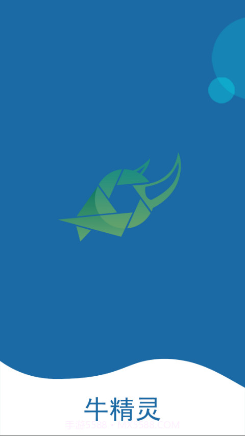 牛精灵截图1