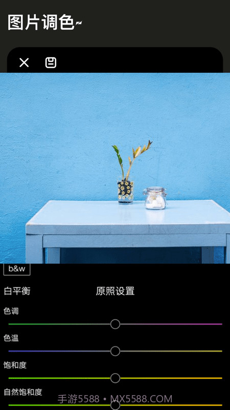 图片换色大师最新版截图3 图片换色大师最新版截图3