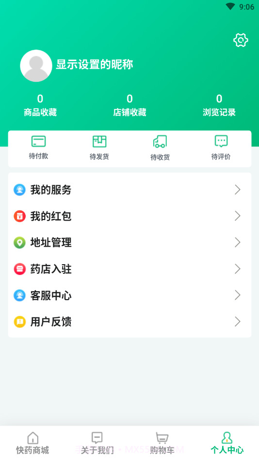 快药到家截图3 快药到家截图3