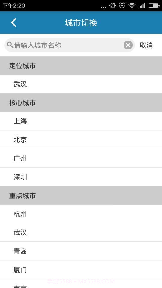 合租吧截图3 合租吧截图3