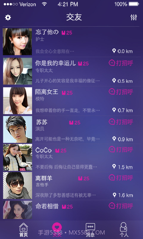 凹凸吧截图3 凹凸吧截图3