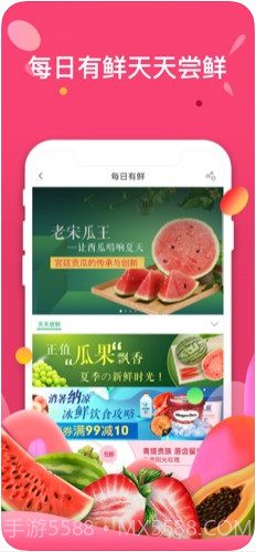 中粮我买网截图2