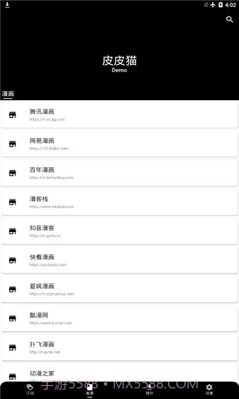 皮皮猫漫画截图2