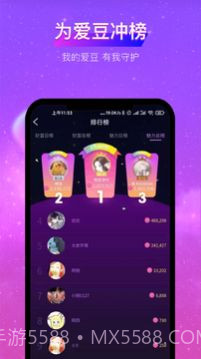 亲耳语音截图3 亲耳语音截图3