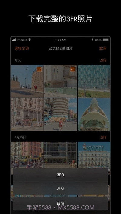 Phocus Mobile 2截图3 Phocus Mobile 2截图3