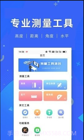 小虎尺子截图1 小虎尺子截图1