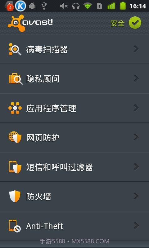avast Mobile Security截图2