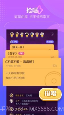 撕歌截图4