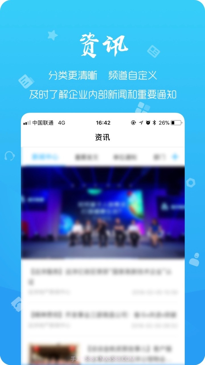 远薪移动办公截图2 远薪移动办公截图2