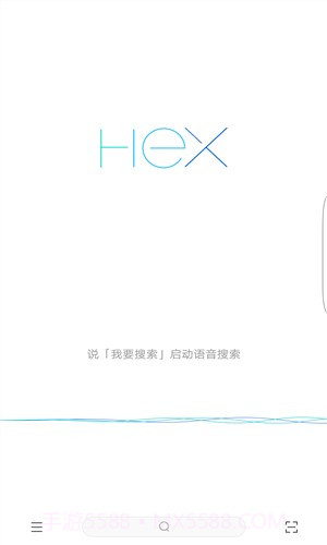 HEX浏览器截图3