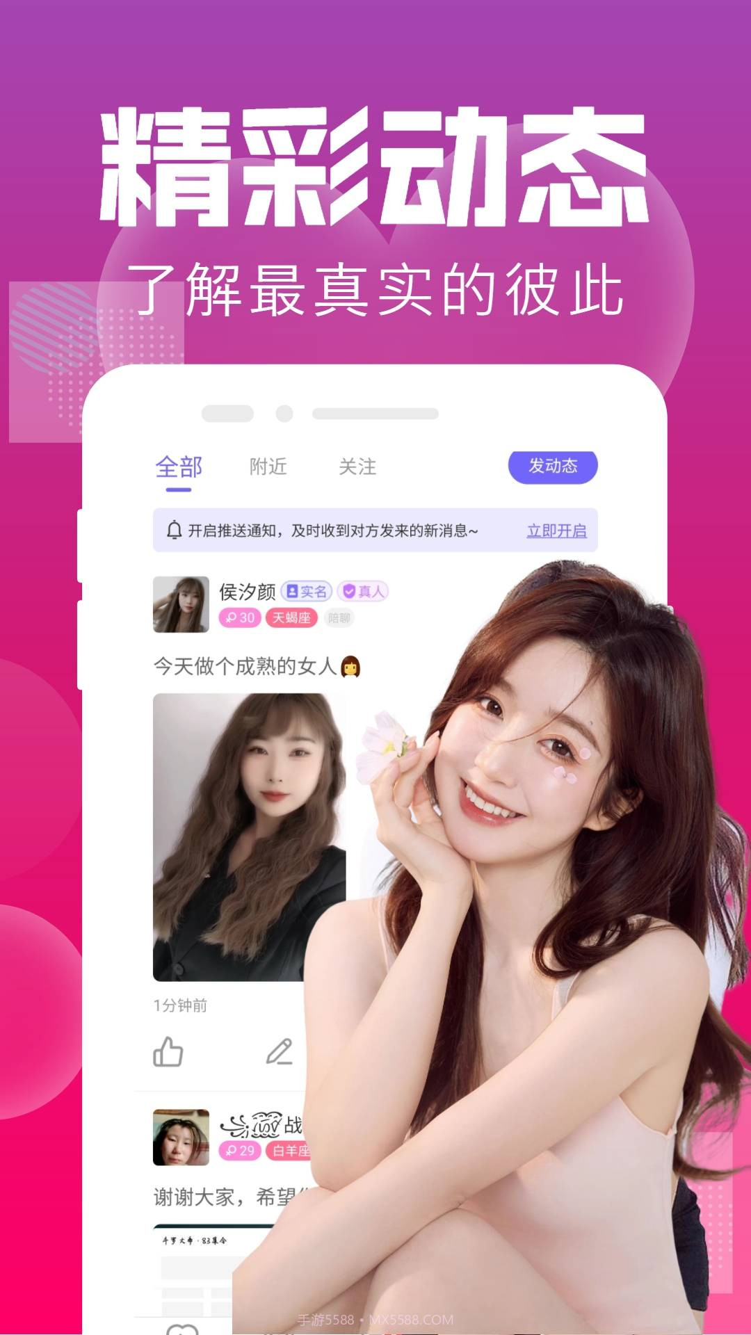 附近聊交友汉化版截图3