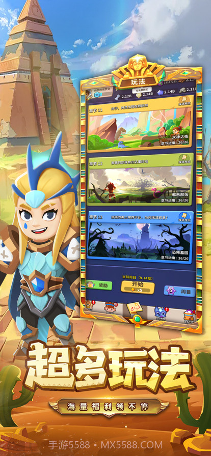 弓箭大师终章截图5 弓箭大师终章截图5