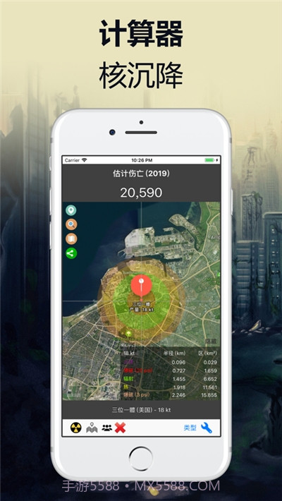 核辐射计算器截图1 核辐射计算器截图1