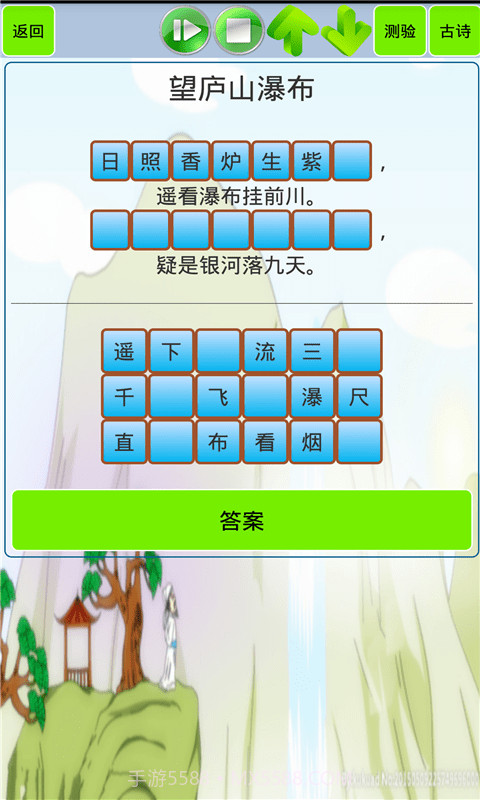 小学古文和古诗截图3 小学古文和古诗截图3