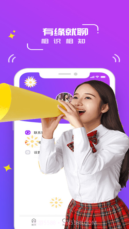 零号情感社区截图3