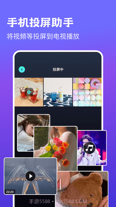 多屏投屏助手截图4 多屏投屏助手截图4
