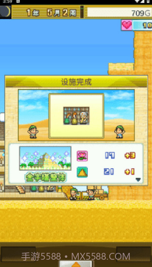 喵王国物语截图3