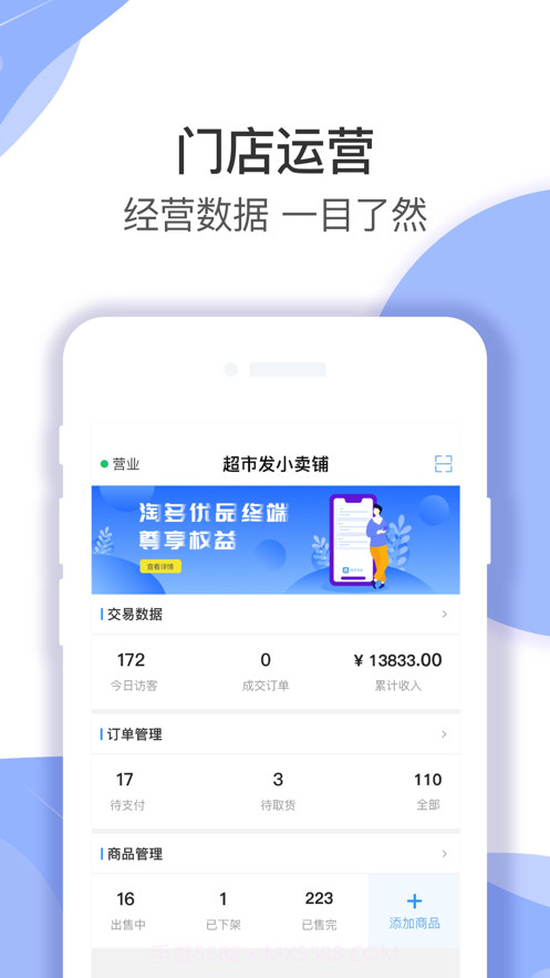 淘多优品区代截图2