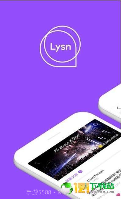 Lysn(社交聊天)截图4