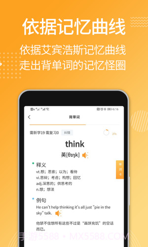 MBA背单词截图4