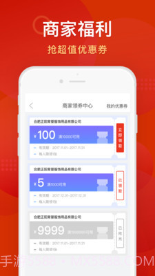 潘德妈妈商家端截图5