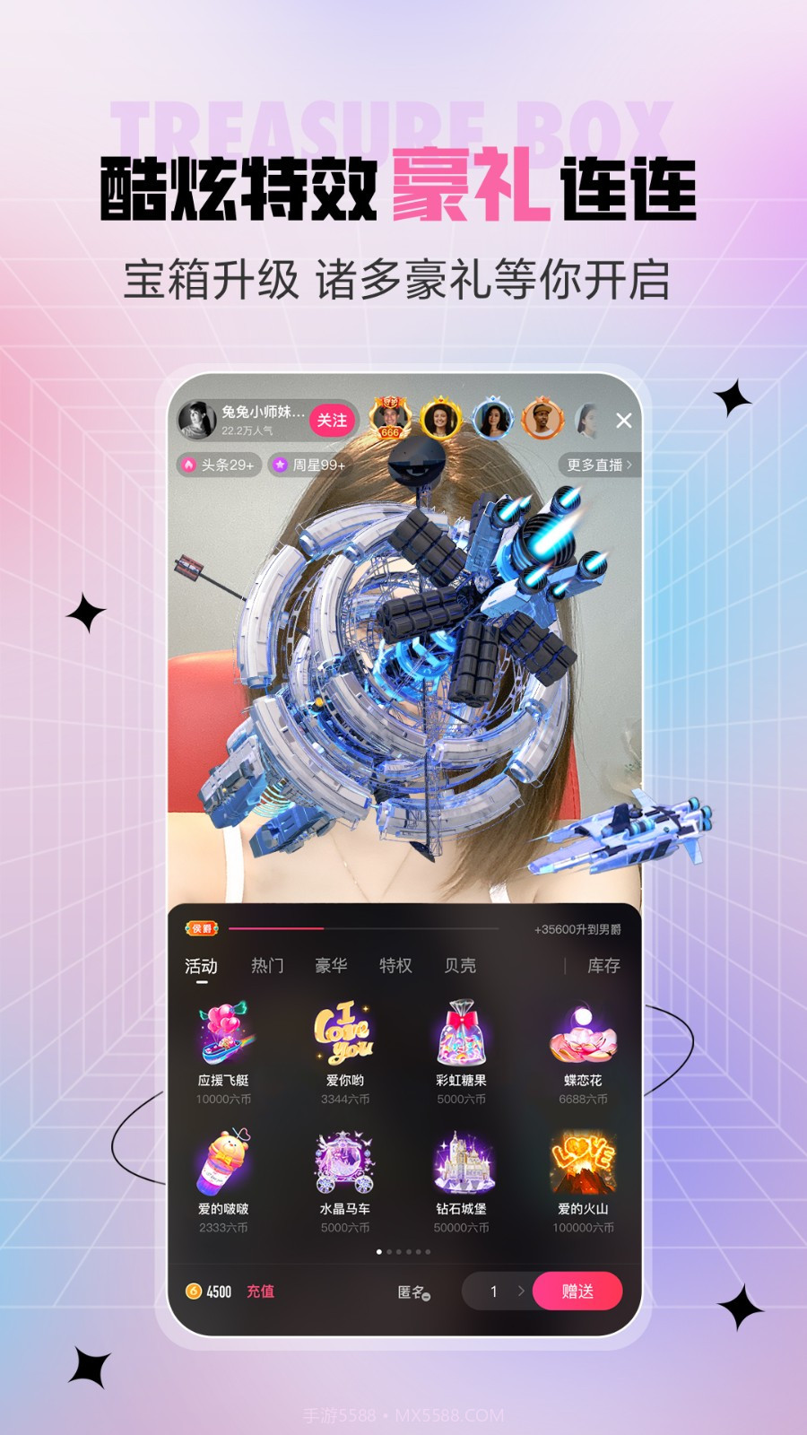 石榴直播APP截图2