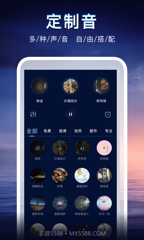 声海截图3