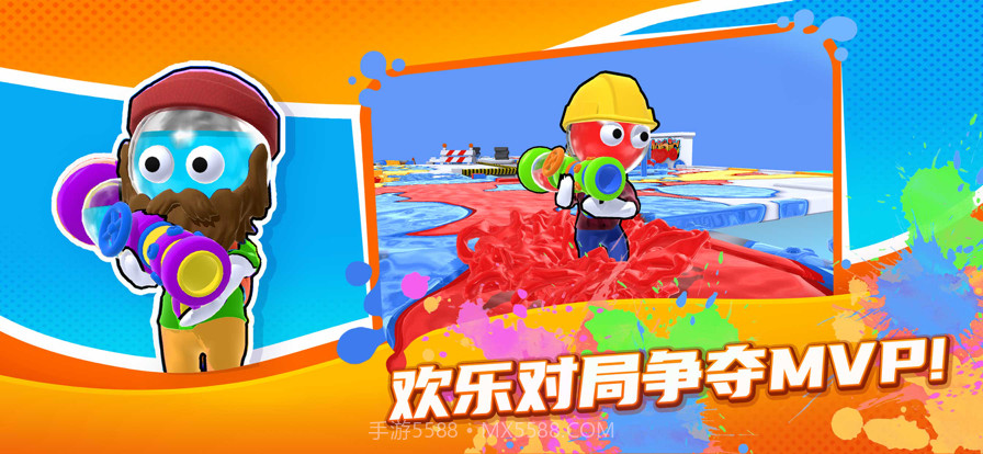 颜料王者3v3截图2 颜料王者3v3截图2