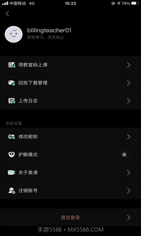 美刻云直播截图2 美刻云直播截图2