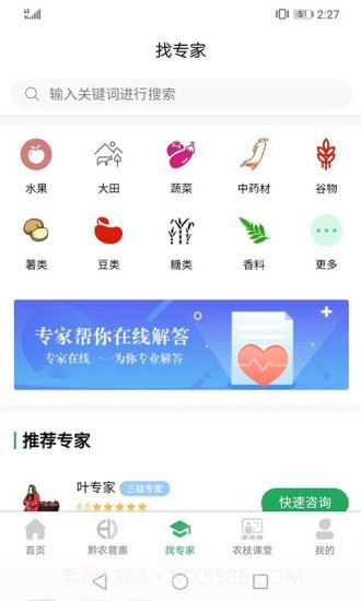 黔农普惠截图3 黔农普惠截图3